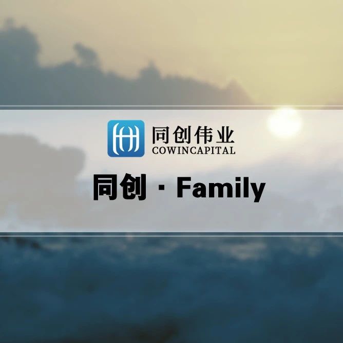 【同创Family】全国一等奖、二等奖！「卡奥斯」、「中保车服」荣获首届“数据要素×”大赛重磅荣誉