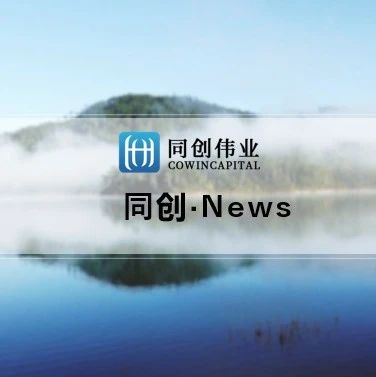 同创伟业携手成员企业走访中山，实现地域和产业的深度融合