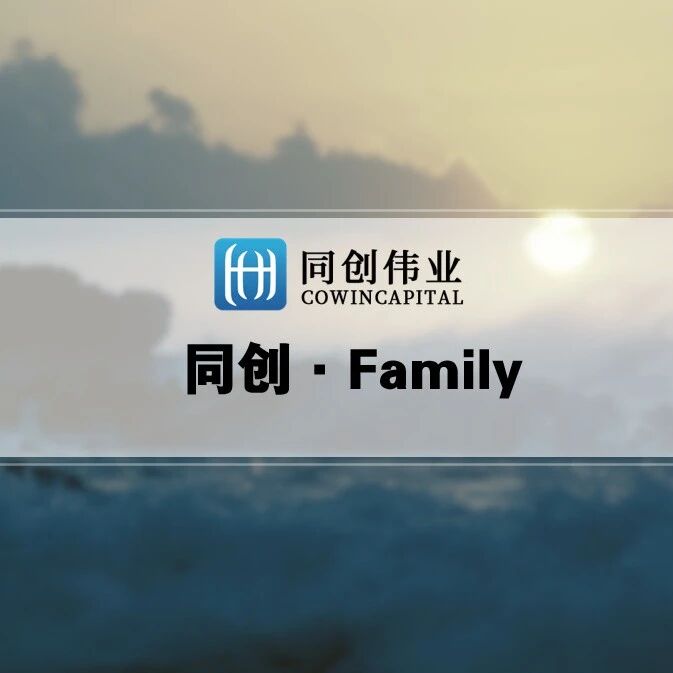 【同创Family】「金睿达稀土」完成超亿元B轮融资，同创伟业持续加码
