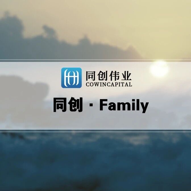 【同创Family】萧启阳与云豹智能：从一颗芯片，到一张算力网