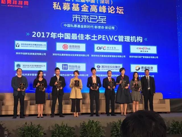 谁主沉浮？同创伟业问鼎 “2017年中国最佳本土VC/PE管理机构”